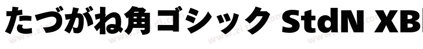 たづがね角ゴシック StdN XBlac字体转换